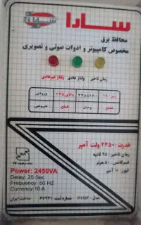 دوراهی فلزی سالم