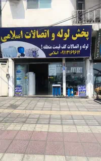 لوله کشی و آبیاری قطره ای