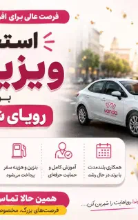 استخدام ویزیتور بازاریاب نیروی فروش