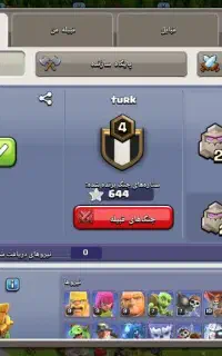 اکانت کلش آف کلنز