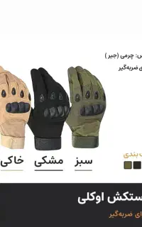 دستکش کوهنوردی ، دوچرخه ، آفرود