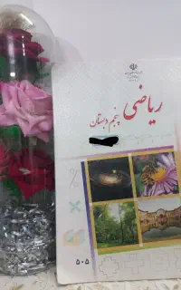 معلم خصوصی تدریس دروس اول تا هشتم