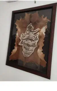 تابلو با پوست واقعی