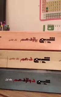 کتاب تست شیمی مبتکران (دهم تا دوازدهم)