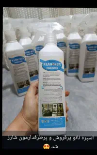 اسپره چربی زدا