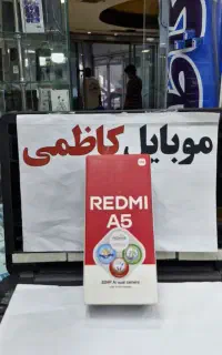 شیایومی A5 موبایل کاظمی با کیفیت موبایل