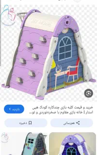 کلبه کودک