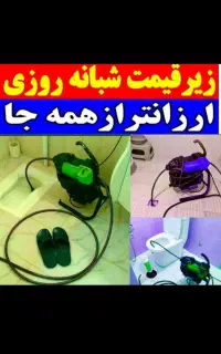 لوله بازکنی سراسرزنجان وروستاهاشبانه روزارزانترین
