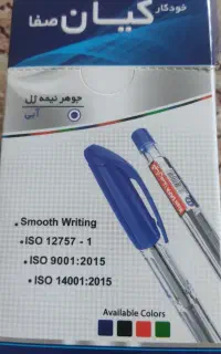 خودکار آبی کیان