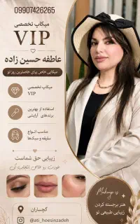 میکاپ حرفه ای  اقتصادی و لاکچری در سالن بانوی شرقی