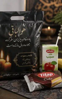 پک ترحیم