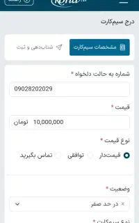سیم کارت روند دایمی