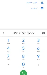 09177611292