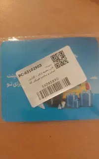 کارت کد تخفیف دو میلیون تومنی بیمه ازکی