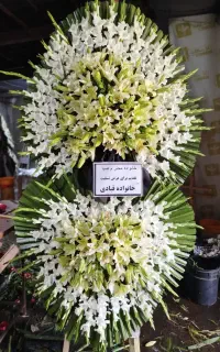 تاج گل های ترحیمی نمایشگاهی