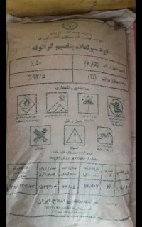 کود سولفات پتاسیم
