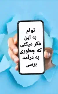 کار پاره وقت برای بانوان