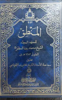 کتب حوزه