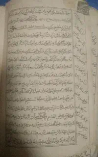 کتاب  دعا قدیمی