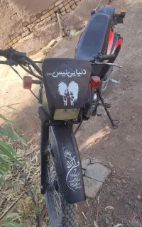 موتور تریل