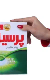 تاید ماشینی پرسیل