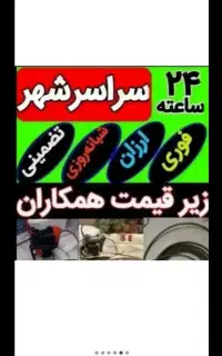 لوله باز کنی فنر زنی تمام لوله های فاضلاب ۴۰/تخفیف