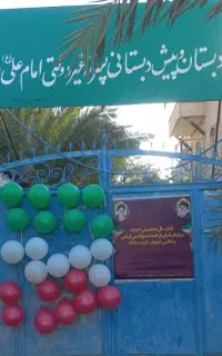ثبت نام دانش آموزان ابتدایی