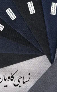 پارچه فاستونی کاویان