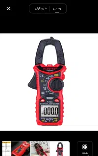 مولتی متر کملپی هابوتست HT206D