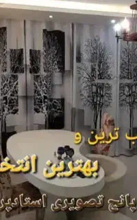 پرده پانچ تصویری با مناظرآماده،سفارشی کد۲۰
