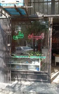 تعمیرات پکیج و کولر