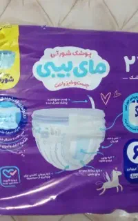 پوشک