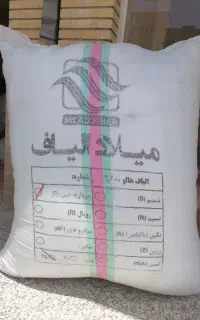 الیاف درجه یک میلاد