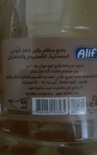 مایع چربی زدایی