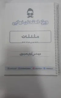 جزوه