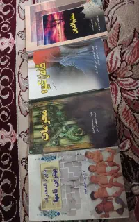 یک کتاب درباره اسم ، ۳ کتاب در رابطه با گناهان