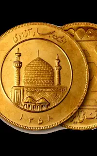 سکه 1358 بهار - کلکسیونی