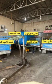 تعمیرگاه تخصصی نیسان با۳۰سال تجربه-فقط نیسان