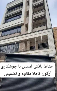 مرکز نرده استیل و حفاظ استیل در سراسر کرج