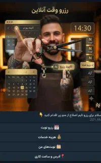 ربات رزرو تایم سالن زیبایی/ آرایشگاه مردانه
