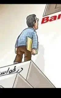 ضامن بانک