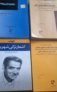 ۴ عدد کتاب