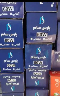 لامپ به تعداد محدود و قیمت مناسب