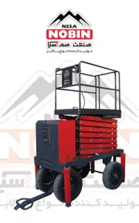 بالابرآکاردئونی همراه استعلام قیمت مشاوره رایگان