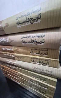 تاریخ فلسفه کاپلستون
