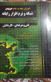 کتاب های کمکی کنکور