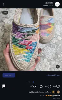 گلدوزی روی گیوه