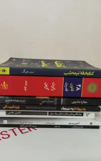 کتاب سالم و تازه