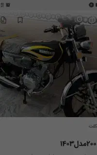 متورسیکلت همتاز