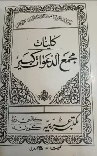 ارائه سرکتاب قرانی